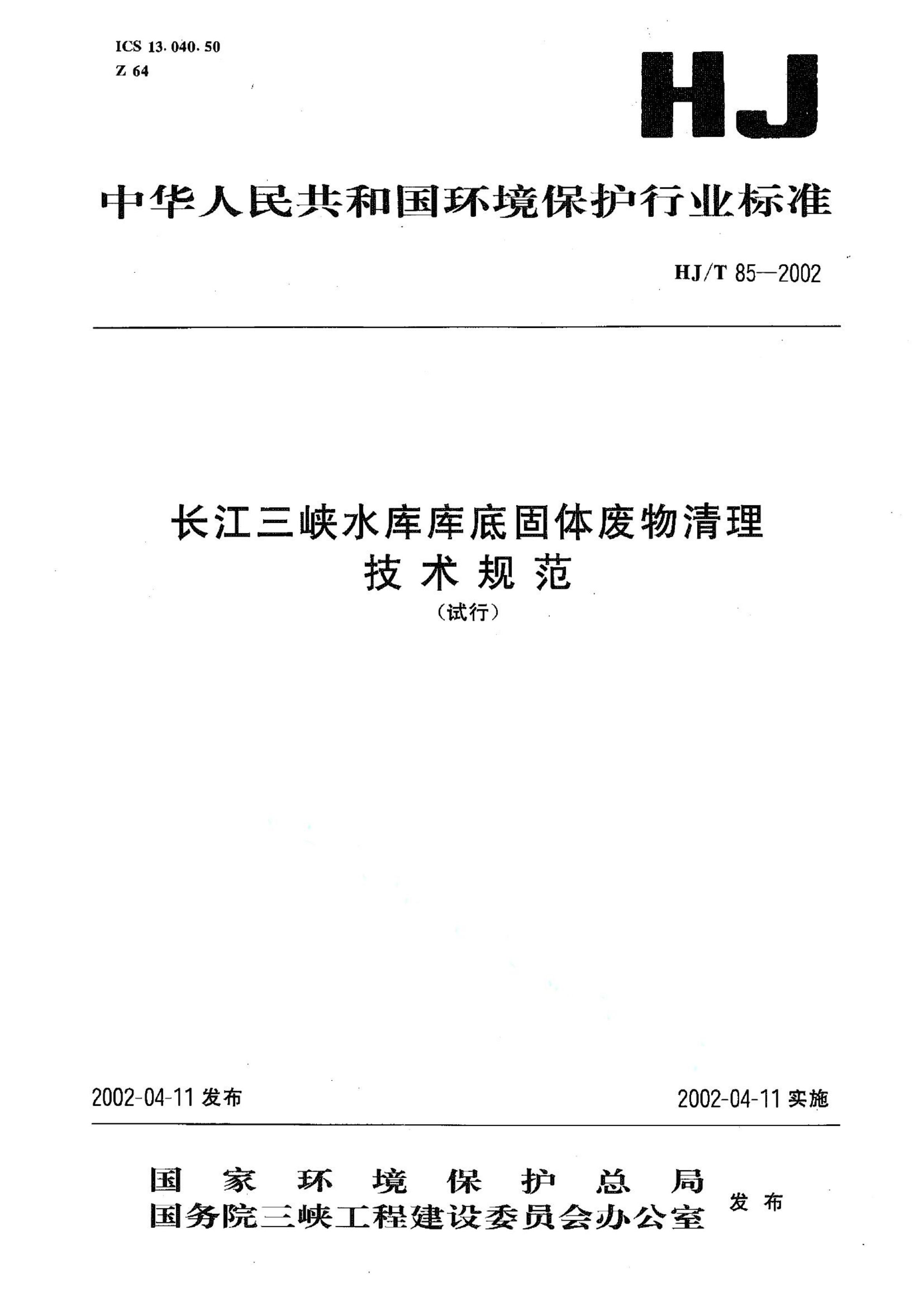 资源详情图